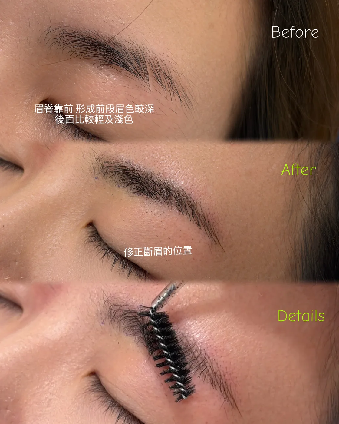 Brows · hairstroke · before and after