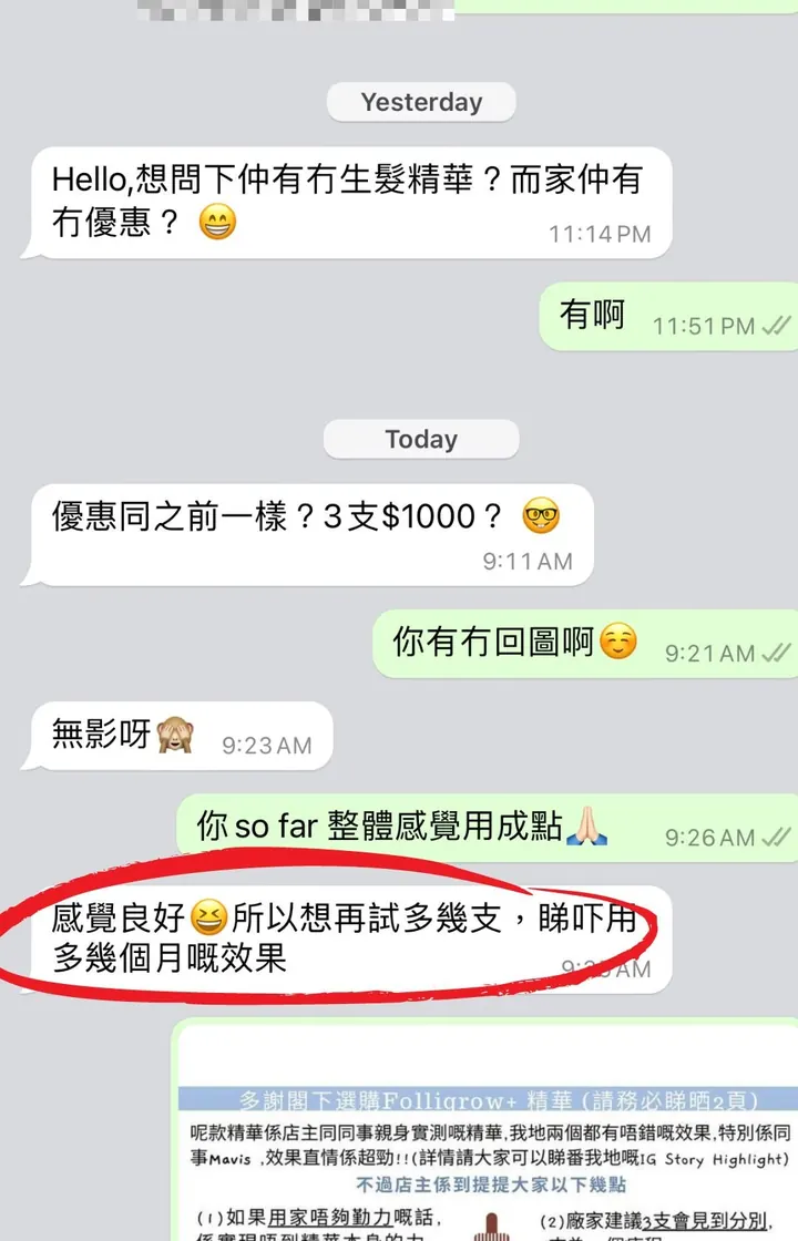 Customer message after using Folligrow+, screenshot 1