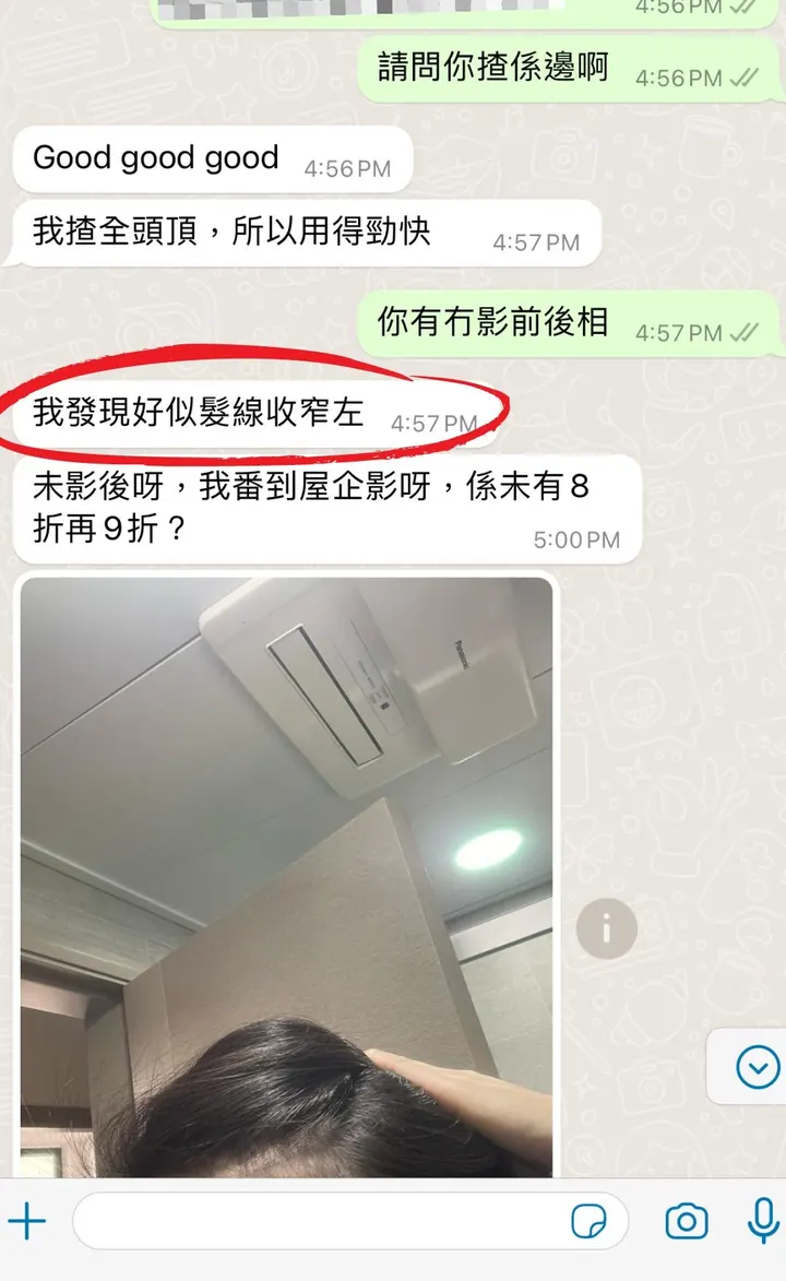 Customer message after using Folligrow+, screenshot 2