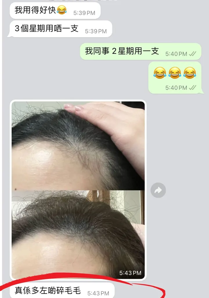 Customer message after using Folligrow+, screenshot 3