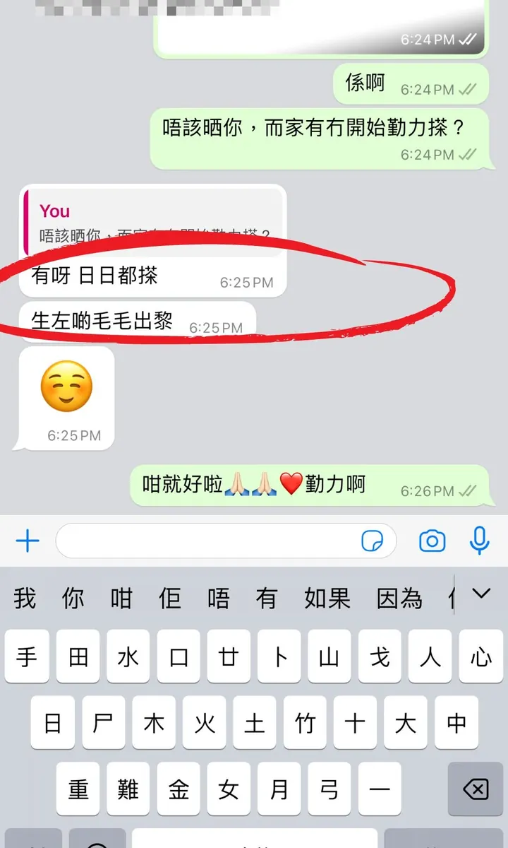 Customer message after using Folligrow+, screenshot 5