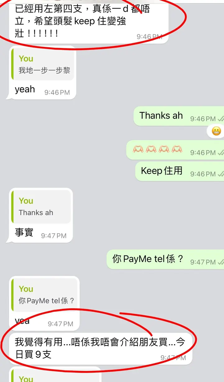 Customer message after using Folligrow+, screenshot 7