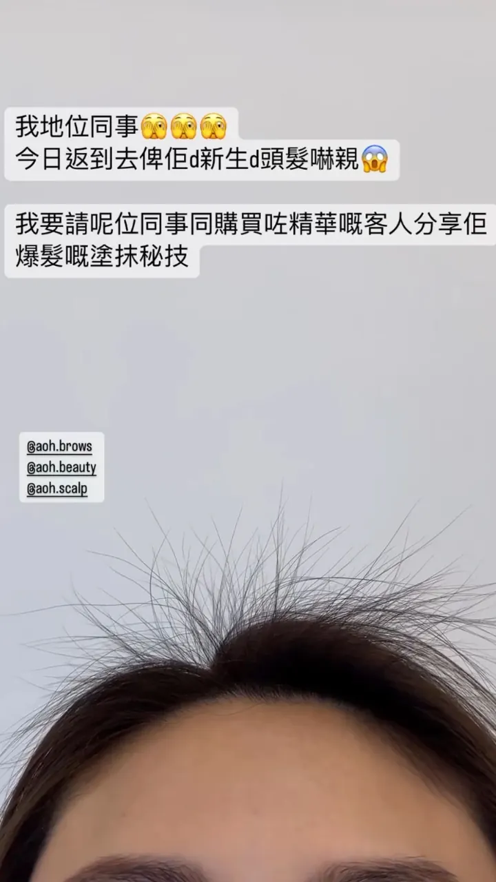 Customer message after using Folligrow+, screenshot 8