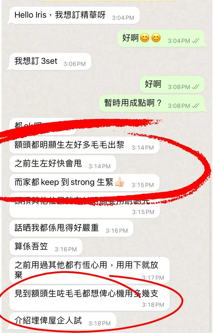 Customer message after using Folligrow+, screenshot 10