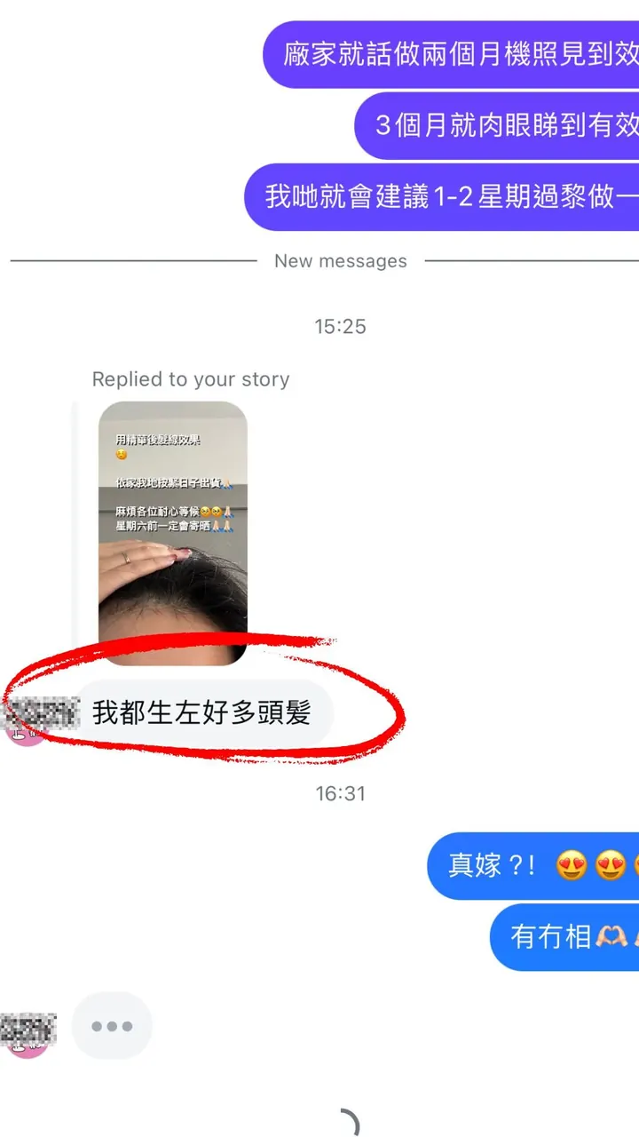 Customer message after using Folligrow+, screenshot 14