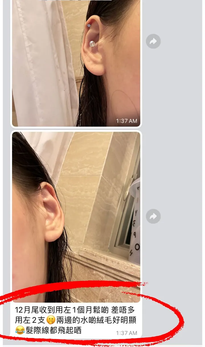 Customer message after using Folligrow+, screenshot 16