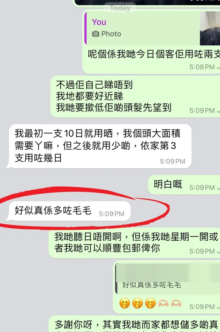 Customer message after using Folligrow+, screenshot 17