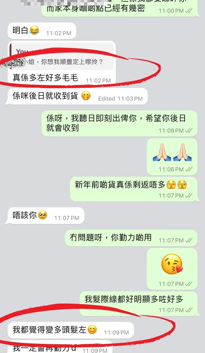Customer message after using Folligrow+, screenshot 18